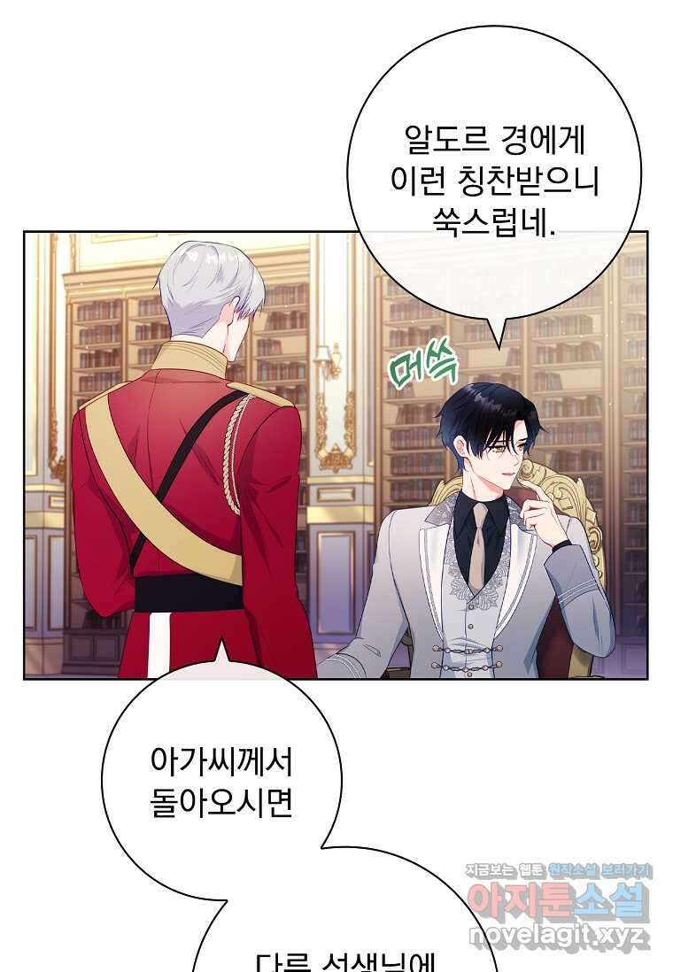 내 남편은 내가 정한다 50화 8