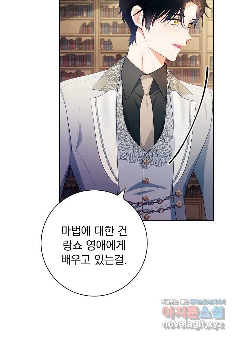 내 남편은 내가 정한다 50화 11