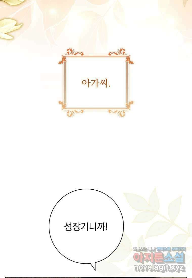 내 남편은 내가 정한다 50화 14