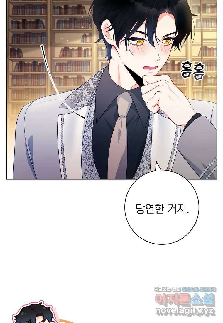 내 남편은 내가 정한다 50화 15