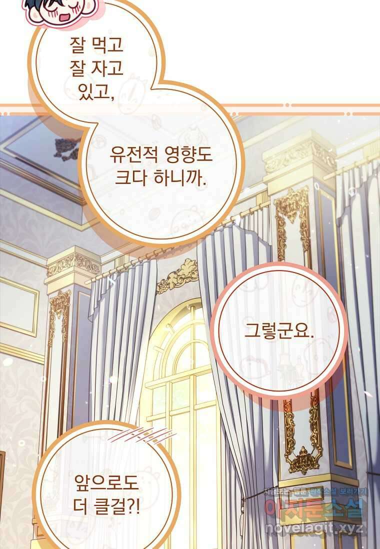 내 남편은 내가 정한다 50화 16
