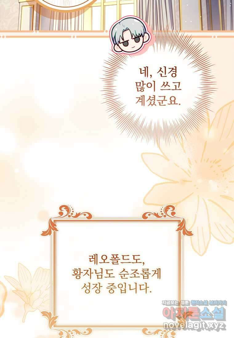 내 남편은 내가 정한다 50화 17
