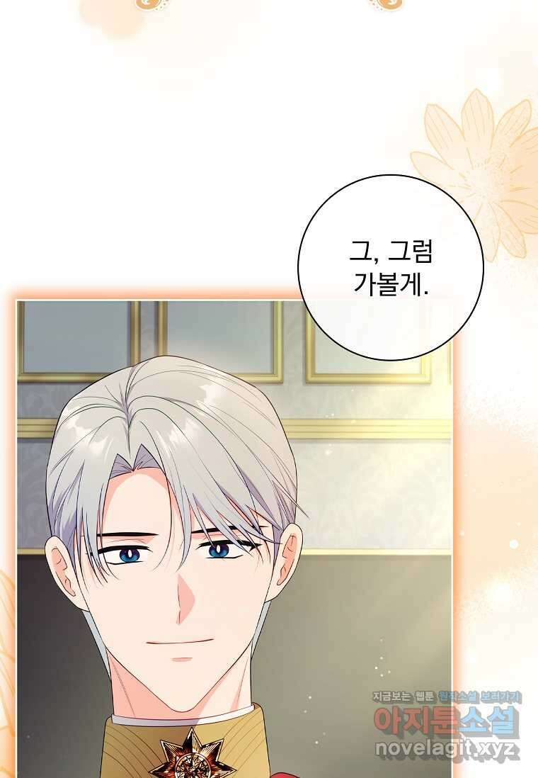 내 남편은 내가 정한다 50화 18