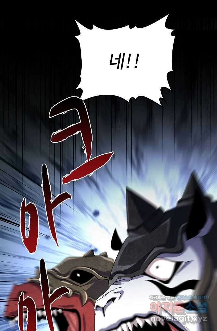 마황의 귀환 431화 7