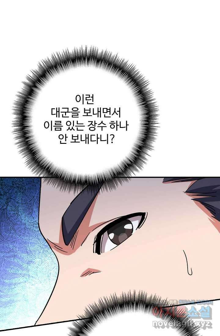 마황의 귀환 431화 13