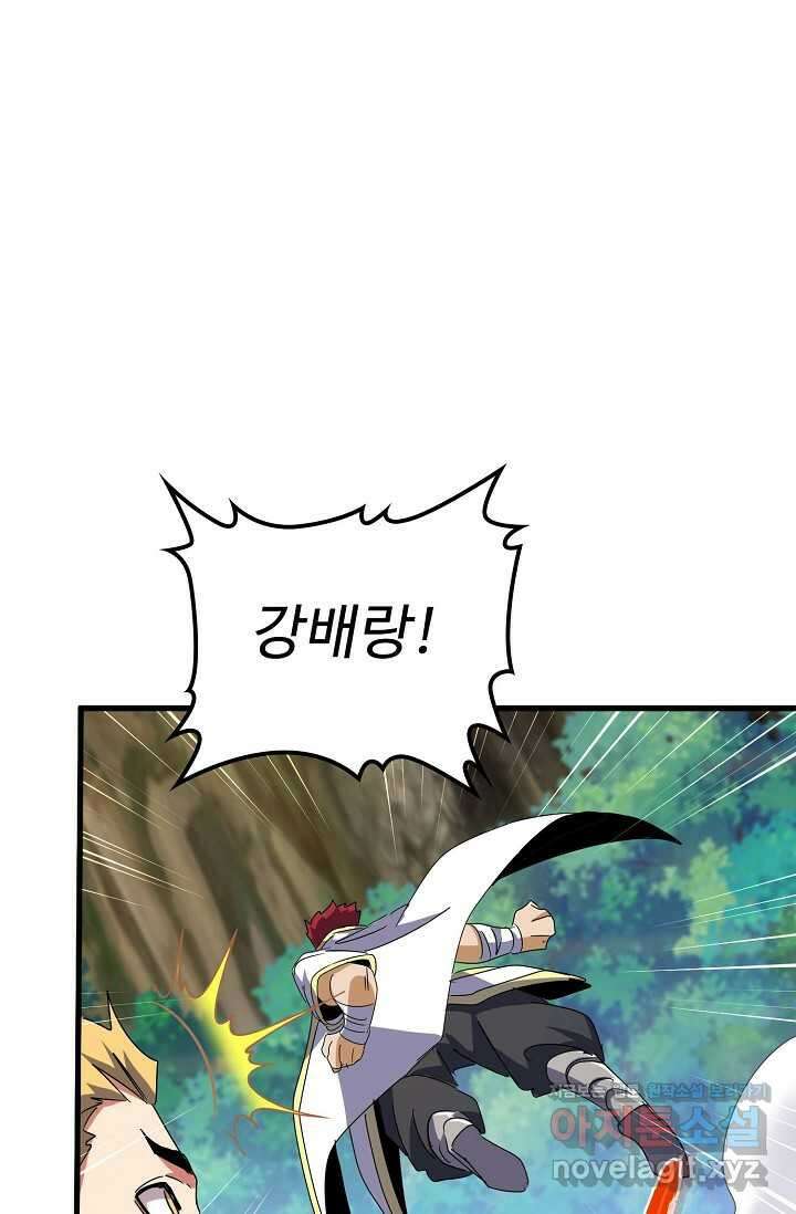 마황의 귀환 431화 21