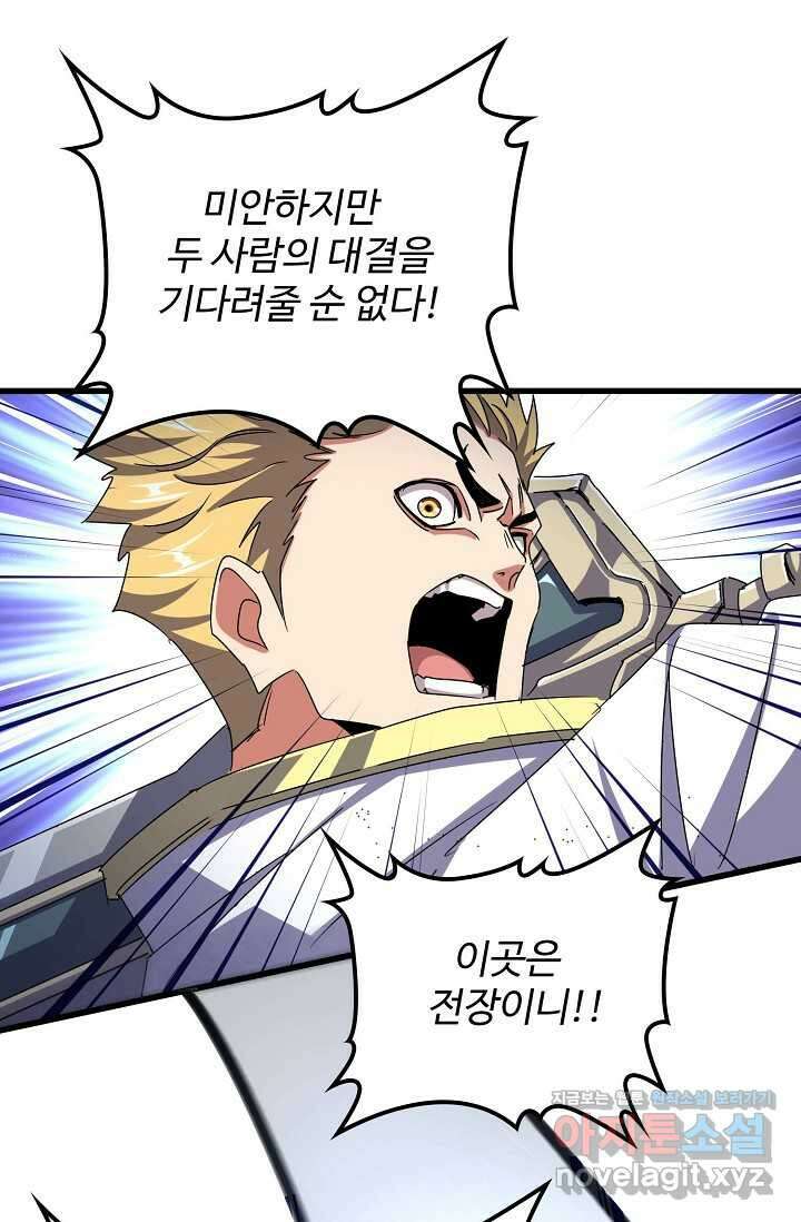 마황의 귀환 431화 28