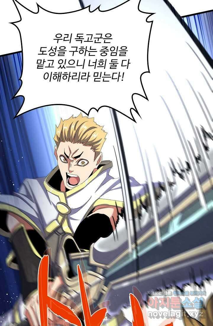 마황의 귀환 431화 29