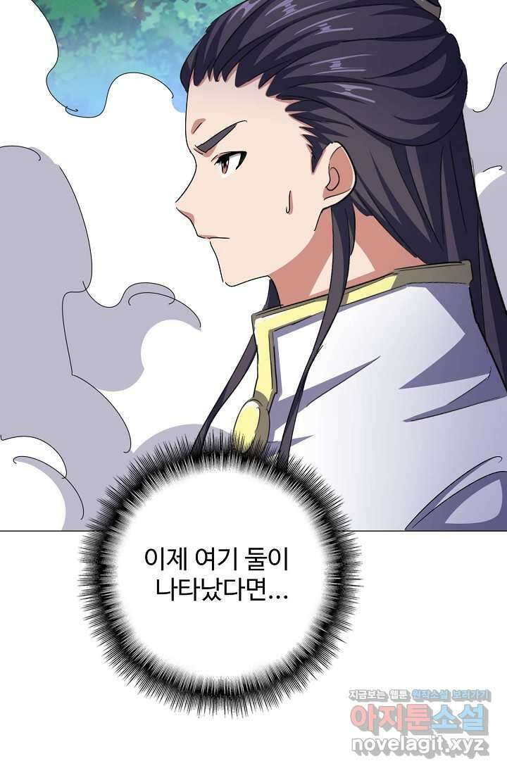 마황의 귀환 431화 39