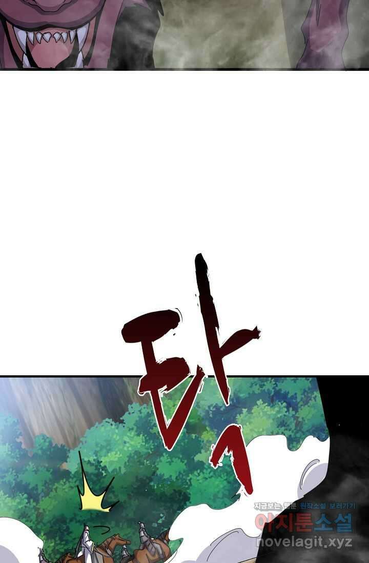 마황의 귀환 431화 43