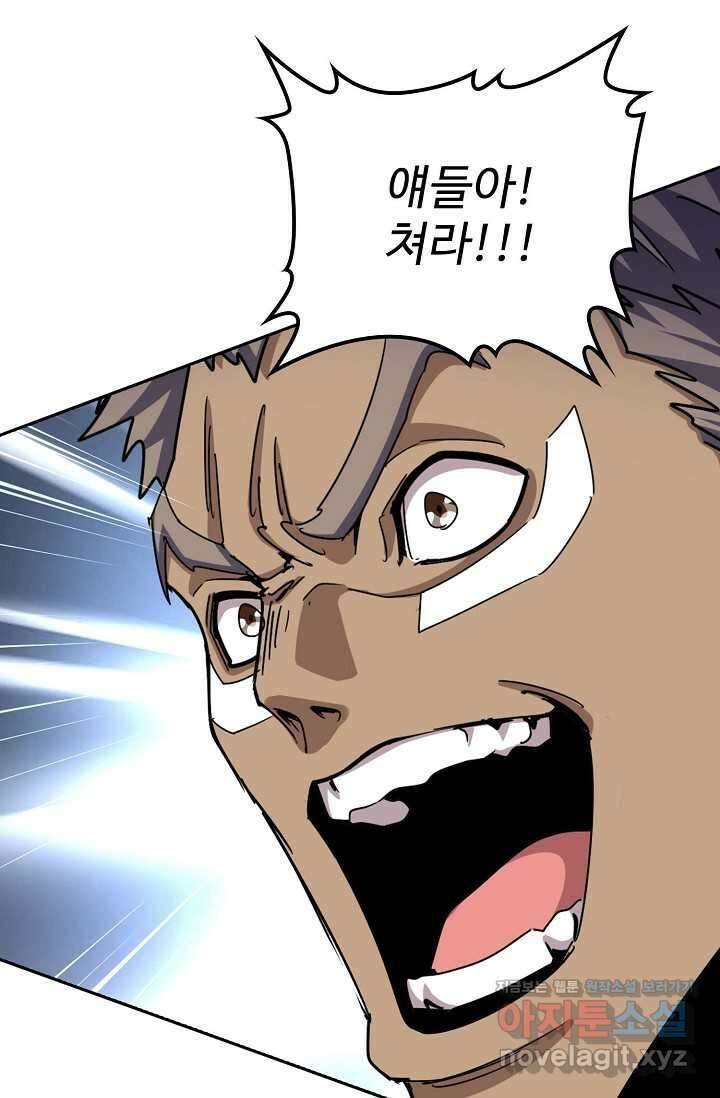 마황의 귀환 431화 47