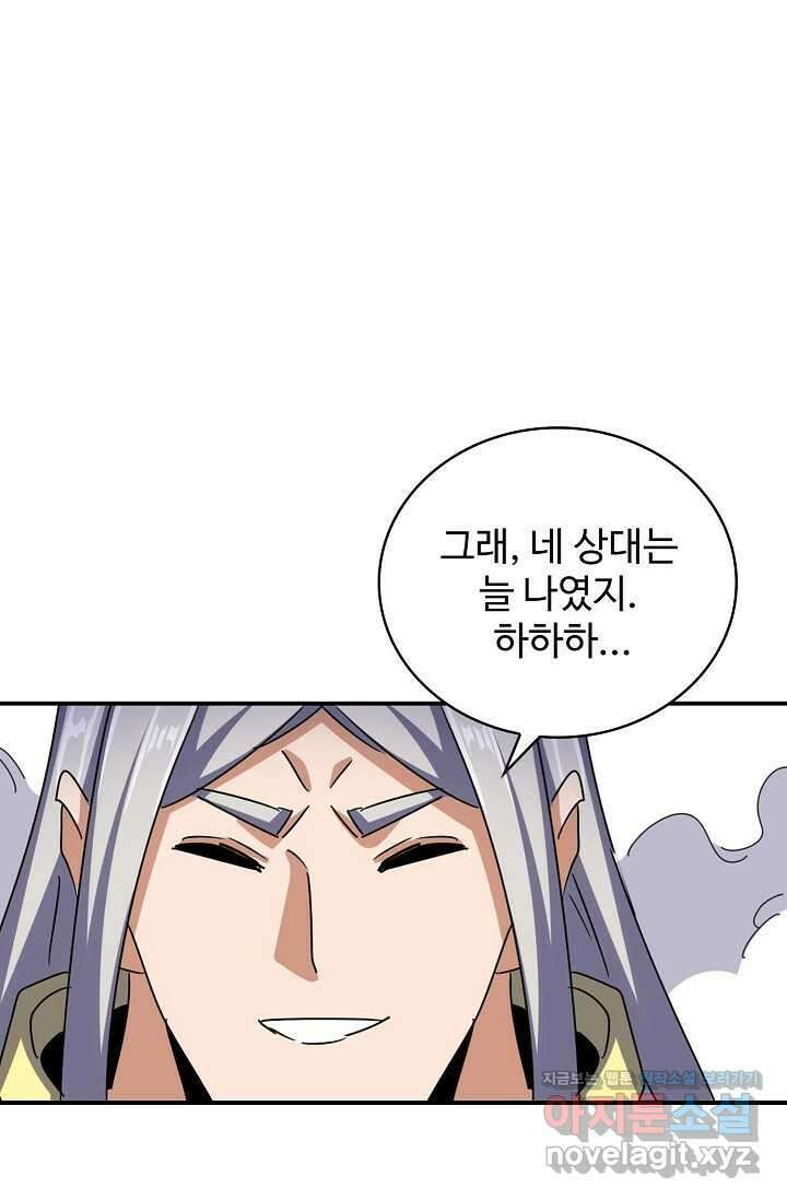 마황의 귀환 431화 53
