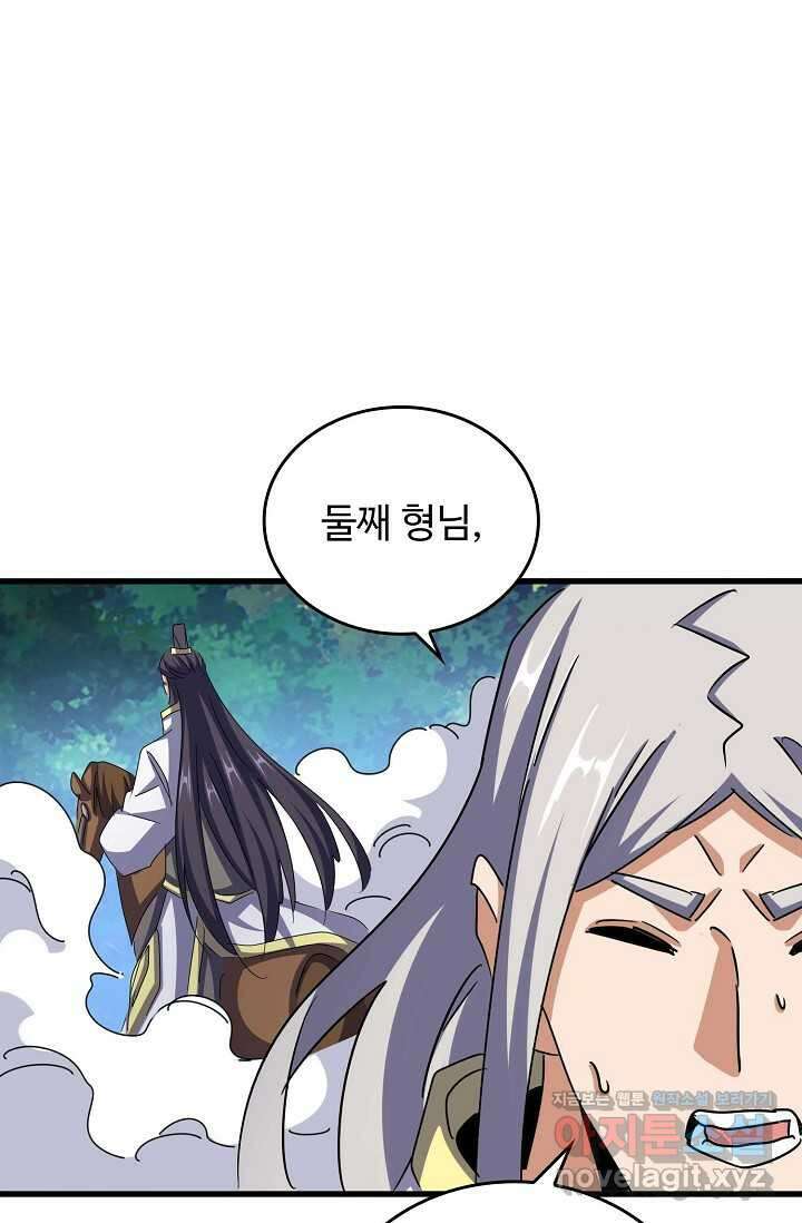 마황의 귀환 431화 54