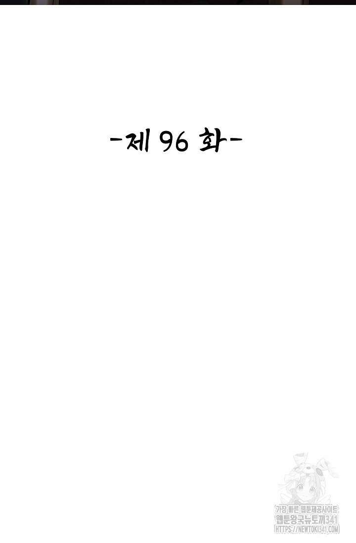 열 명의 신제들이 모두 내 제자 96화 2