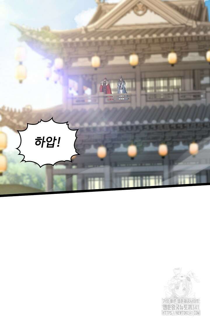 열 명의 신제들이 모두 내 제자 96화 5
