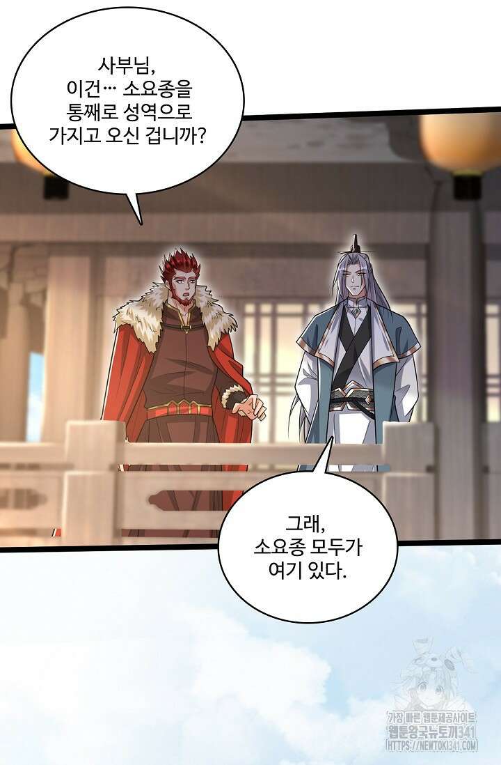 열 명의 신제들이 모두 내 제자 96화 6