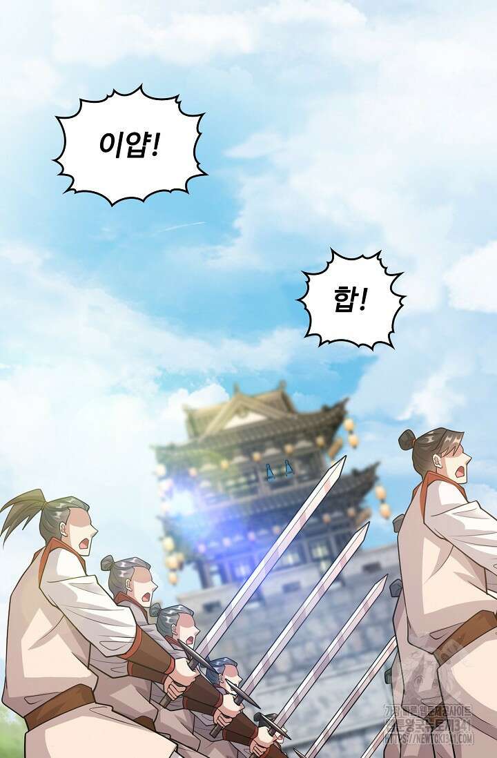 열 명의 신제들이 모두 내 제자 96화 7