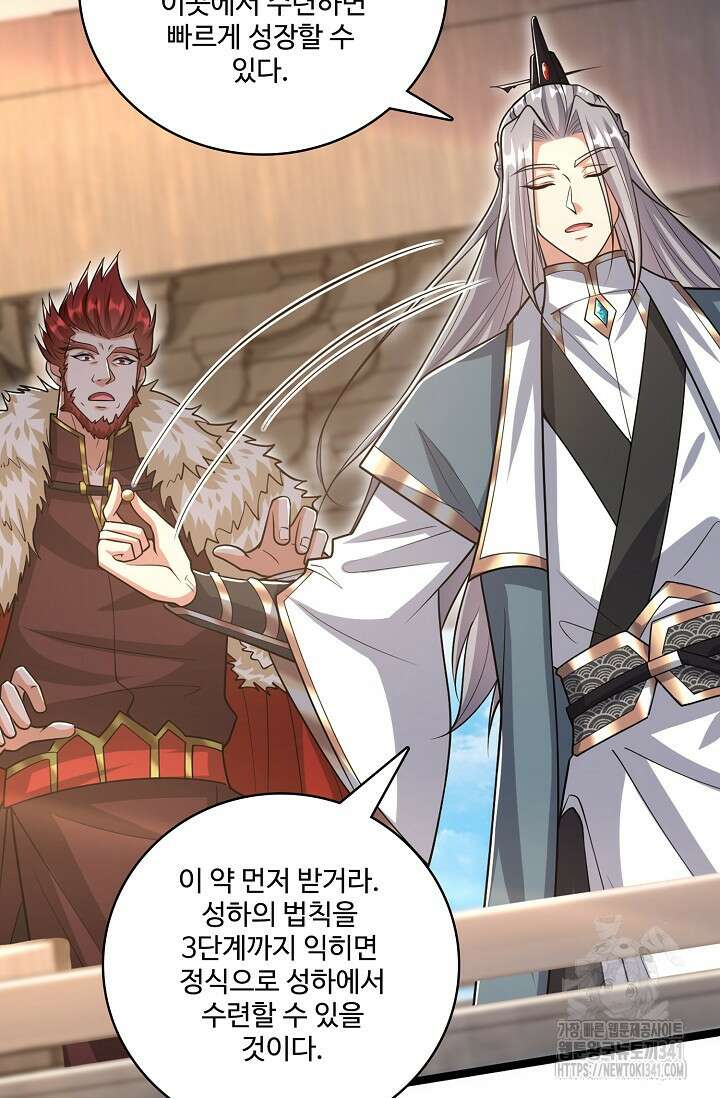 열 명의 신제들이 모두 내 제자 96화 10