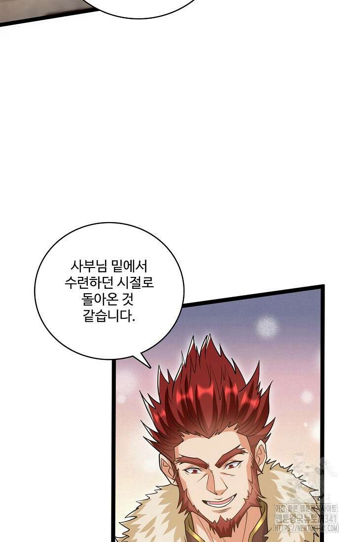 열 명의 신제들이 모두 내 제자 96화 11