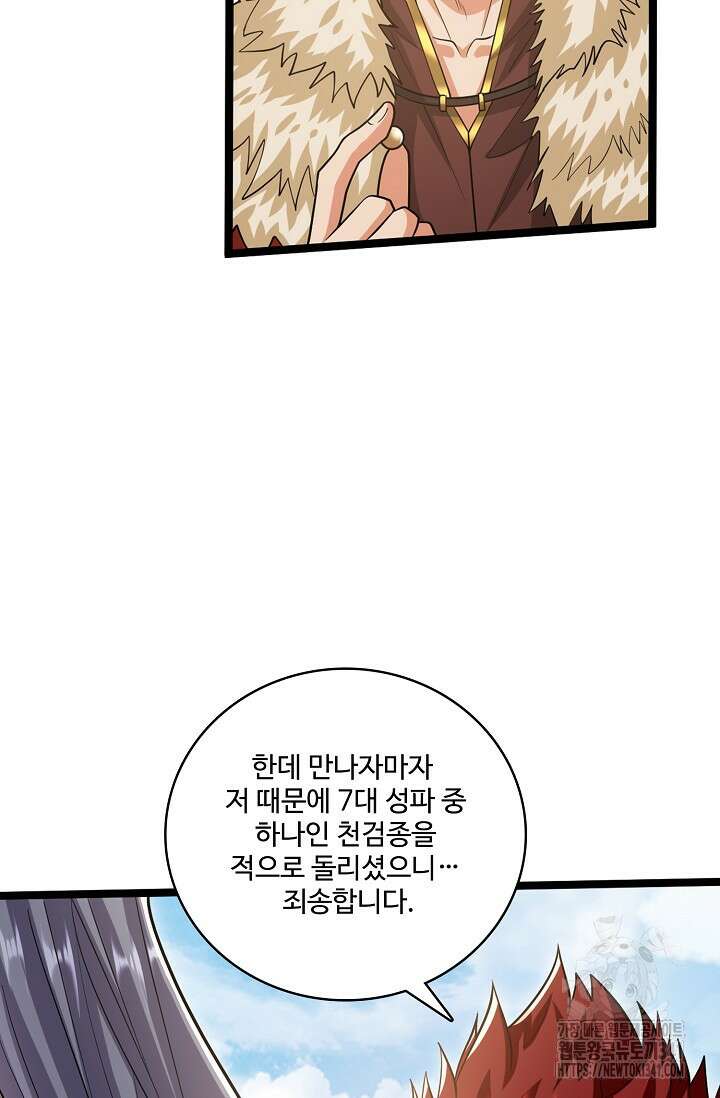 열 명의 신제들이 모두 내 제자 96화 12