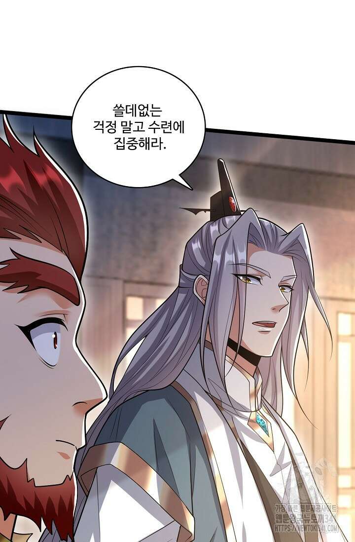 열 명의 신제들이 모두 내 제자 96화 14