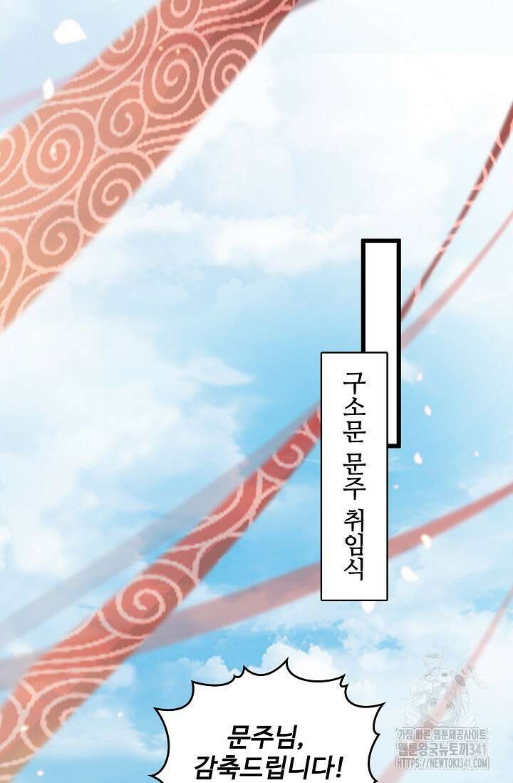 열 명의 신제들이 모두 내 제자 96화 18