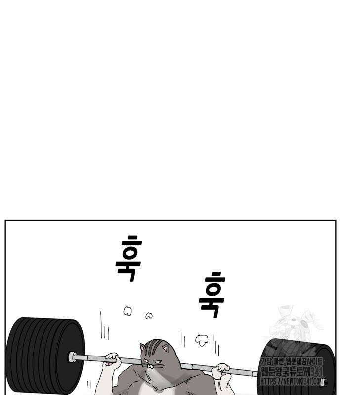 괴양이 50화 4
