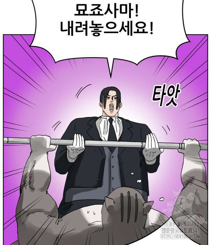괴양이 50화 9