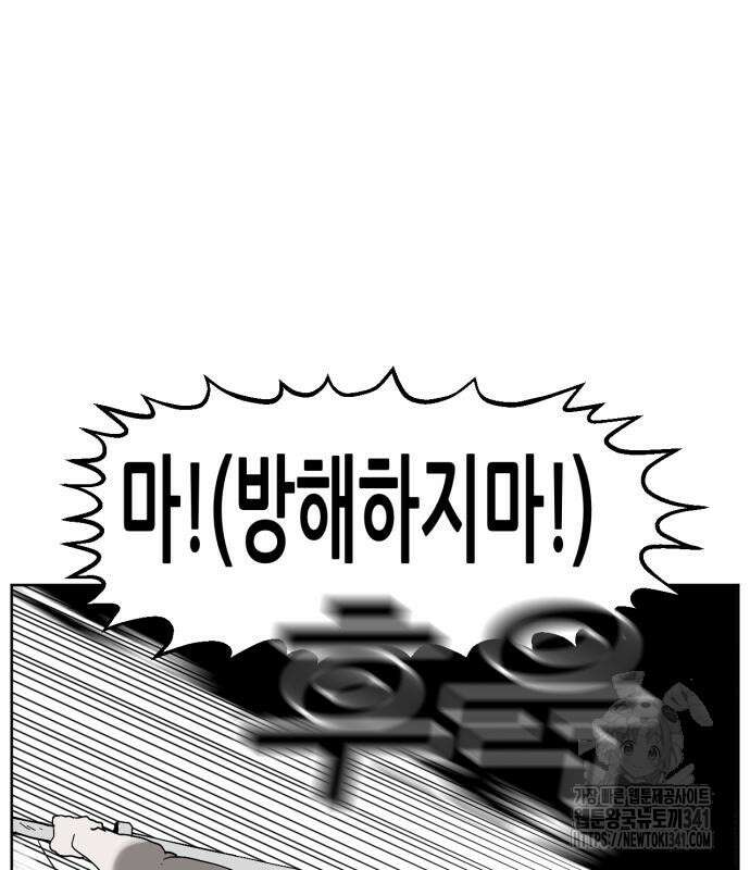 괴양이 50화 13