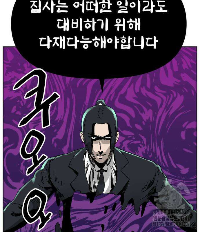 괴양이 50화 17