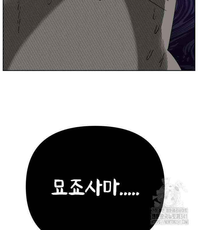 괴양이 50화 20