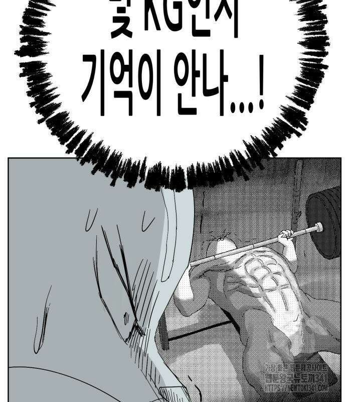 괴양이 50화 29