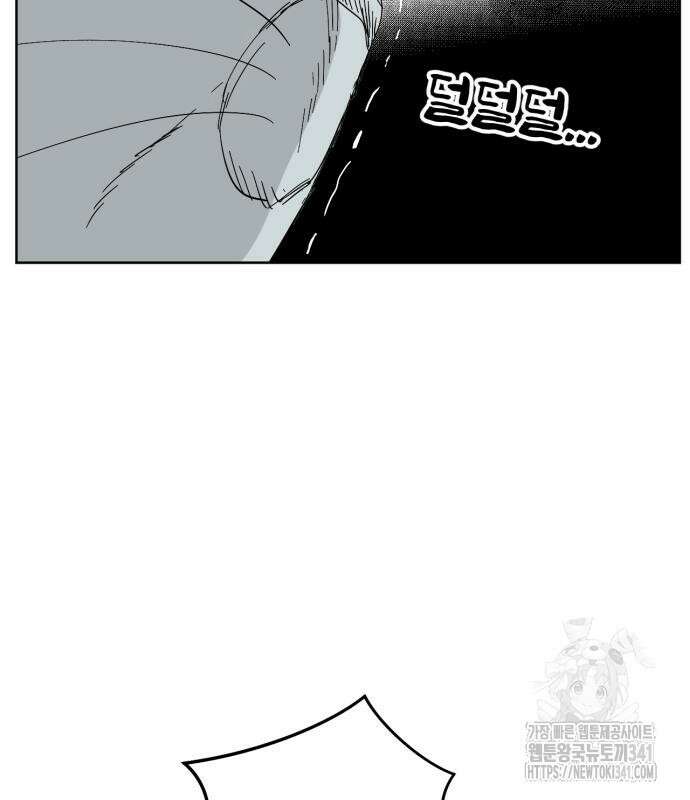 괴양이 50화 30