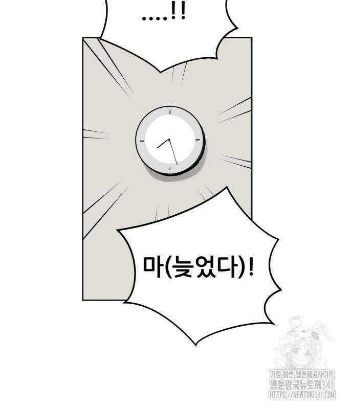 괴양이 50화 31