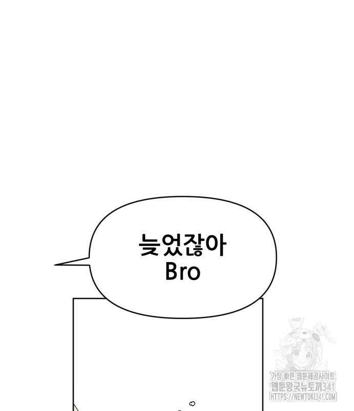 괴양이 50화 36