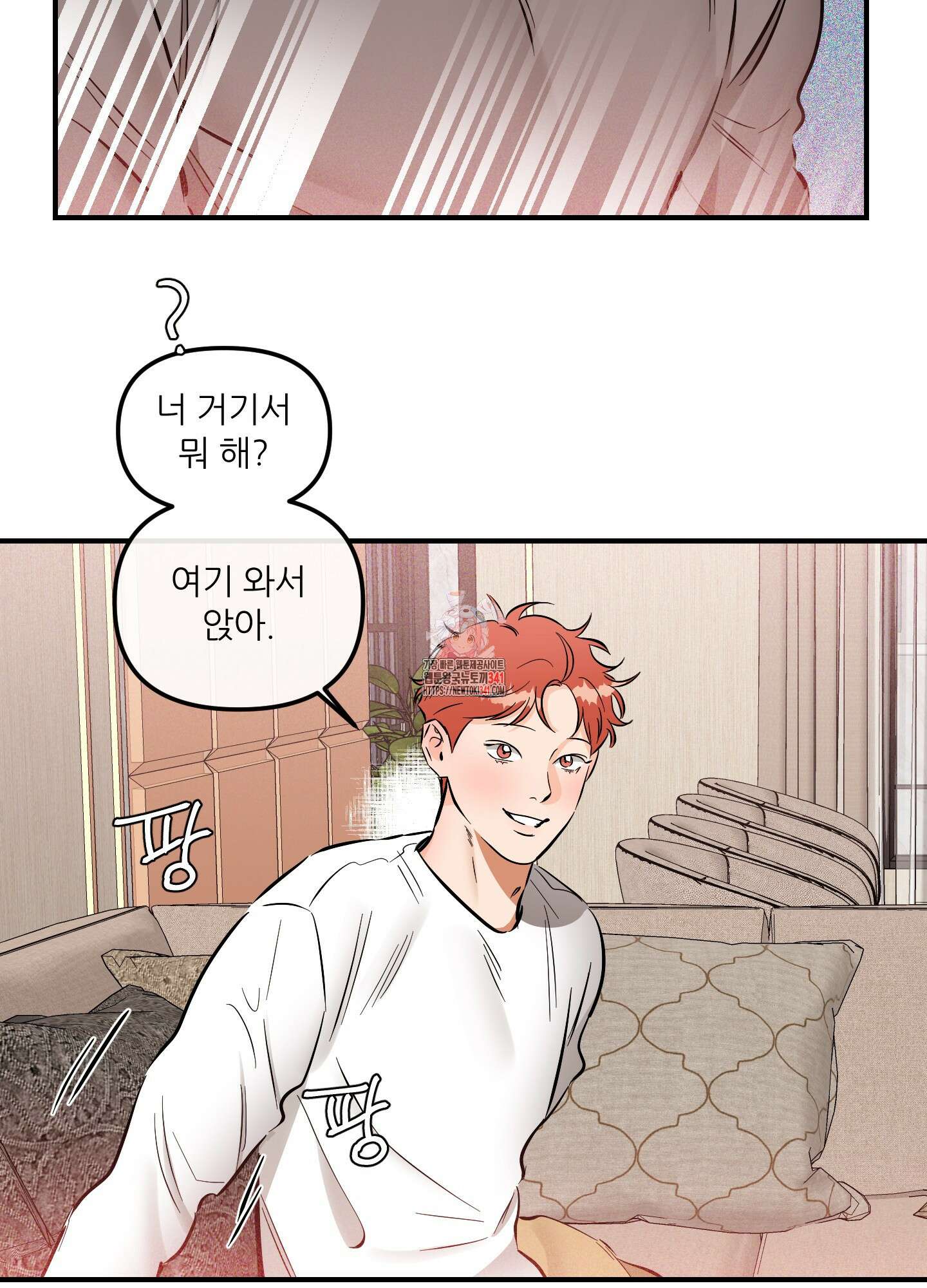 명태새끼 말려버려 44화 1