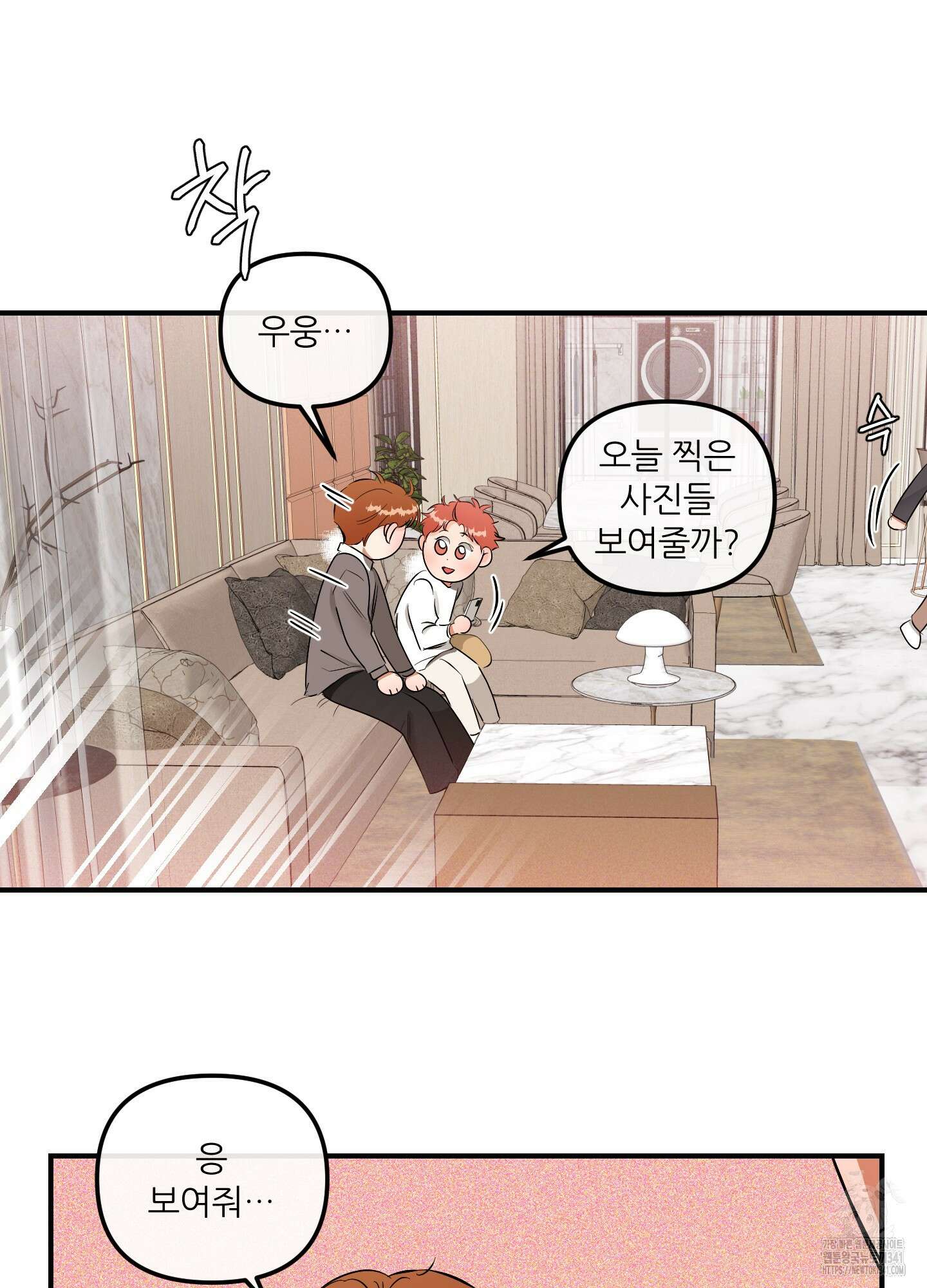 명태새끼 말려버려 44화 2