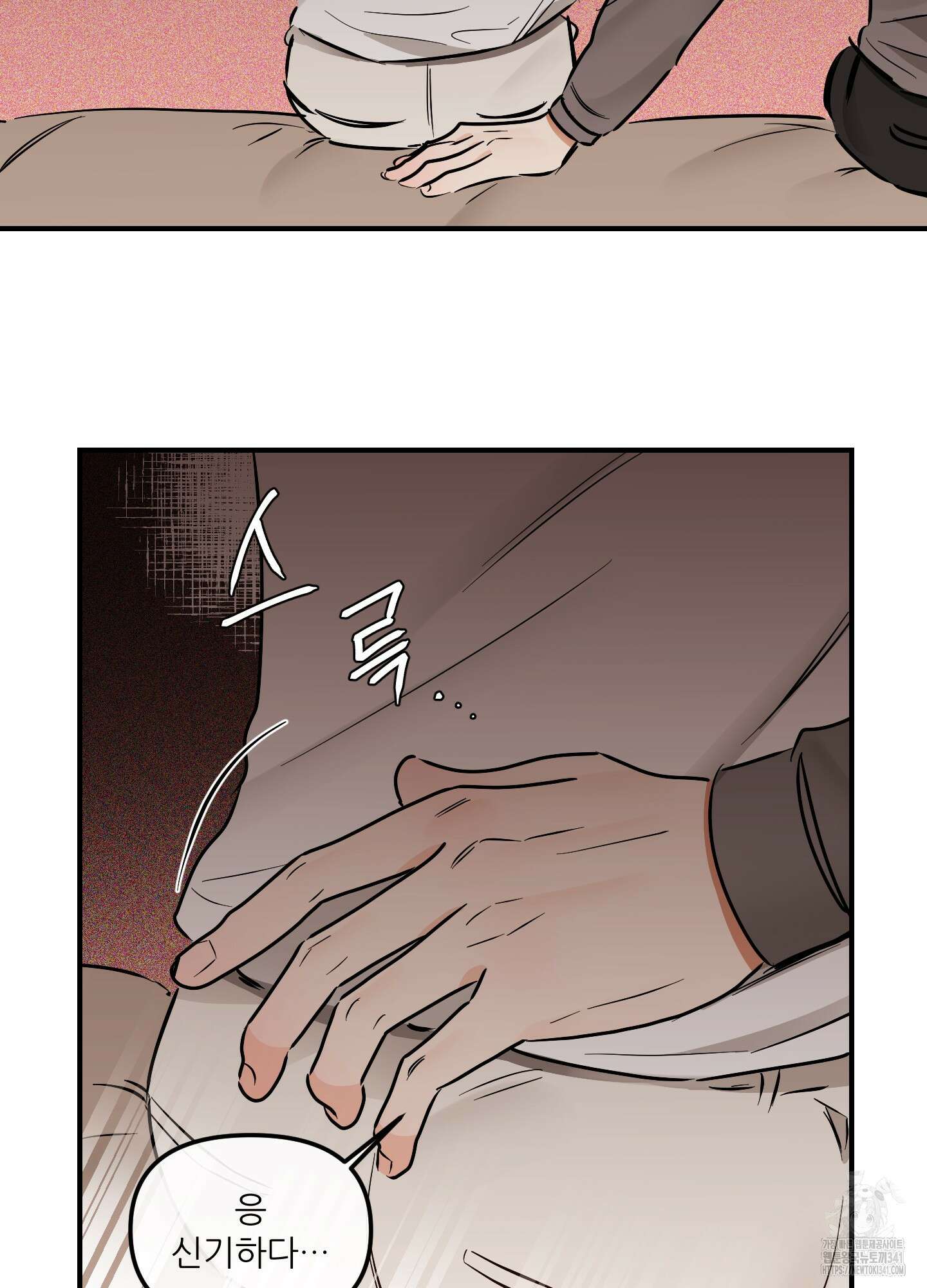 명태새끼 말려버려 44화 7