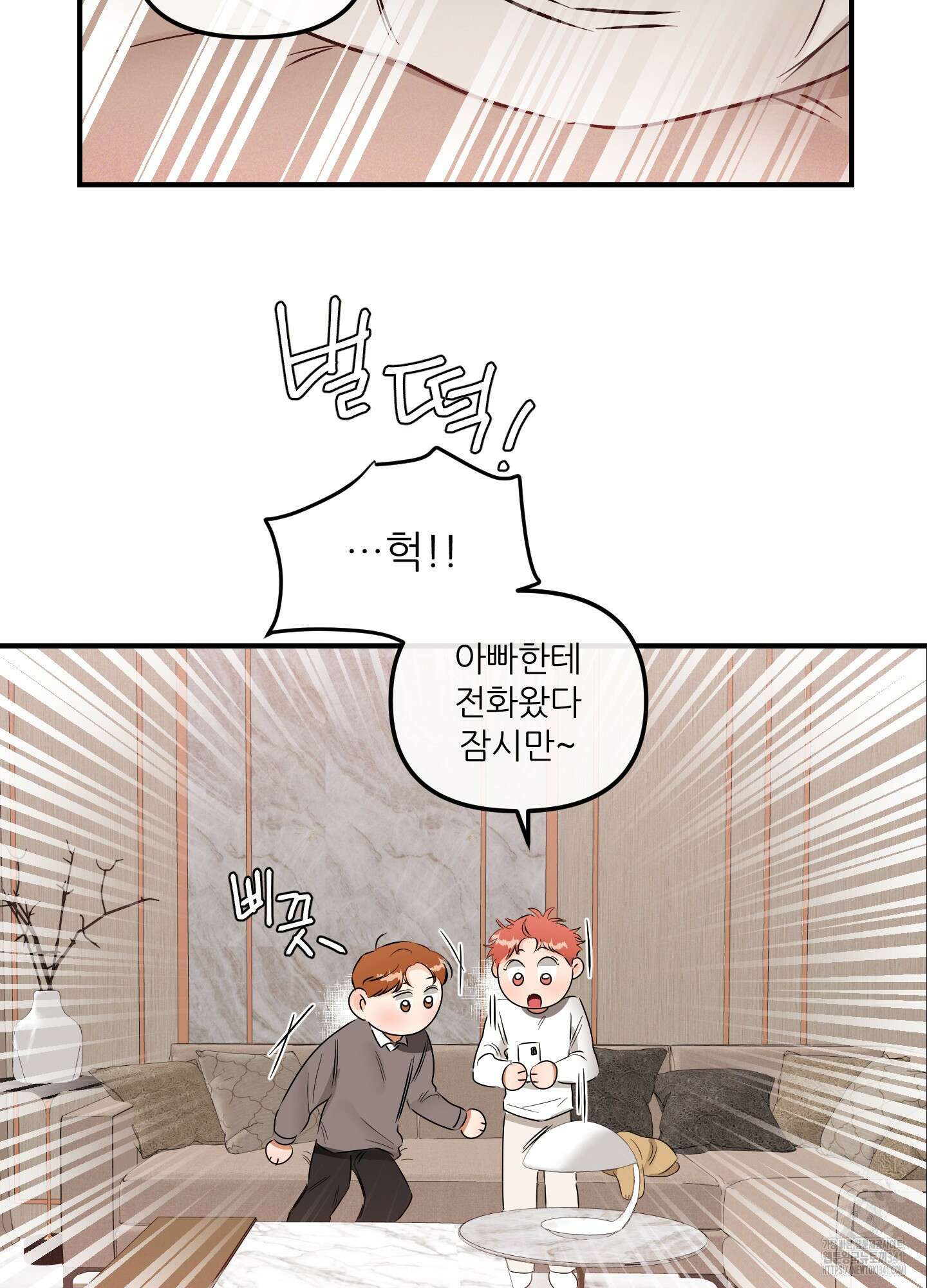 명태새끼 말려버려 44화 8