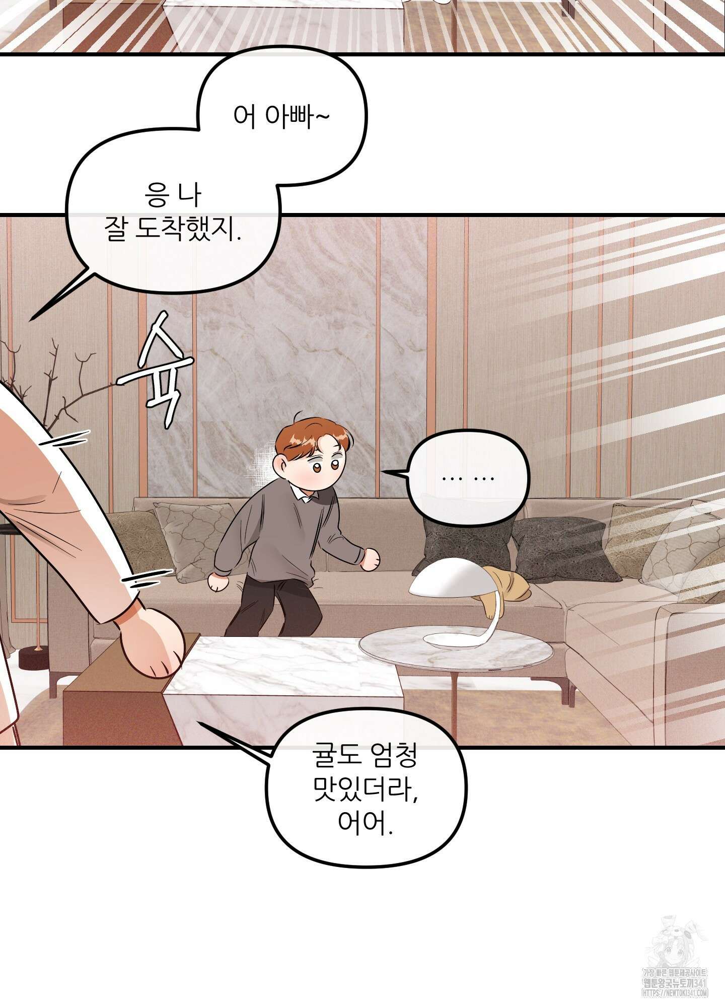 명태새끼 말려버려 44화 9