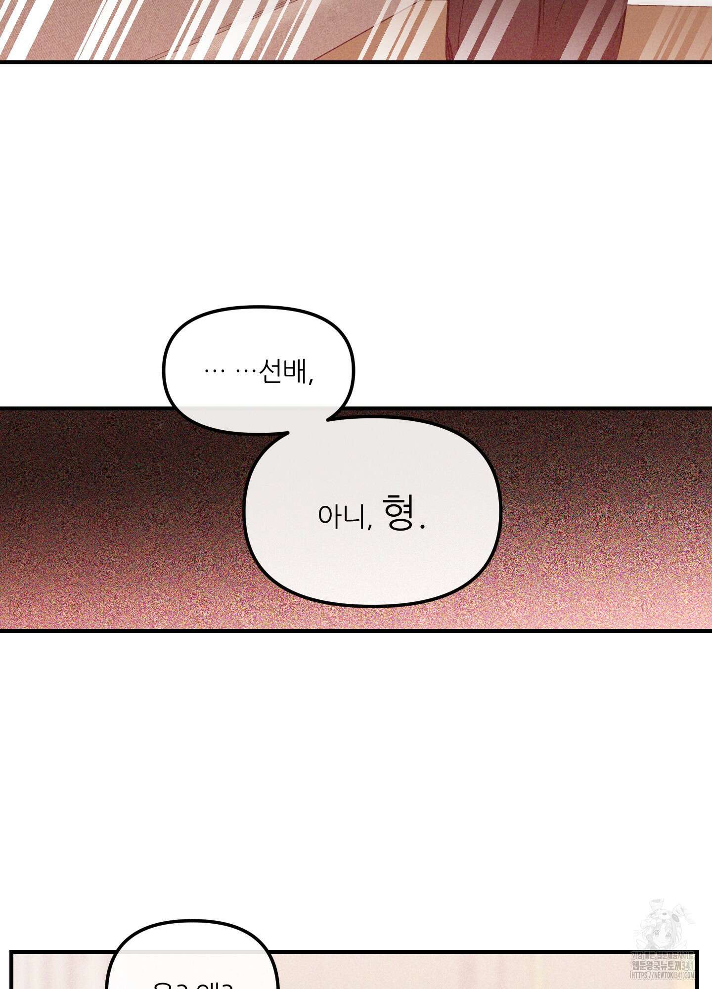 명태새끼 말려버려 44화 12
