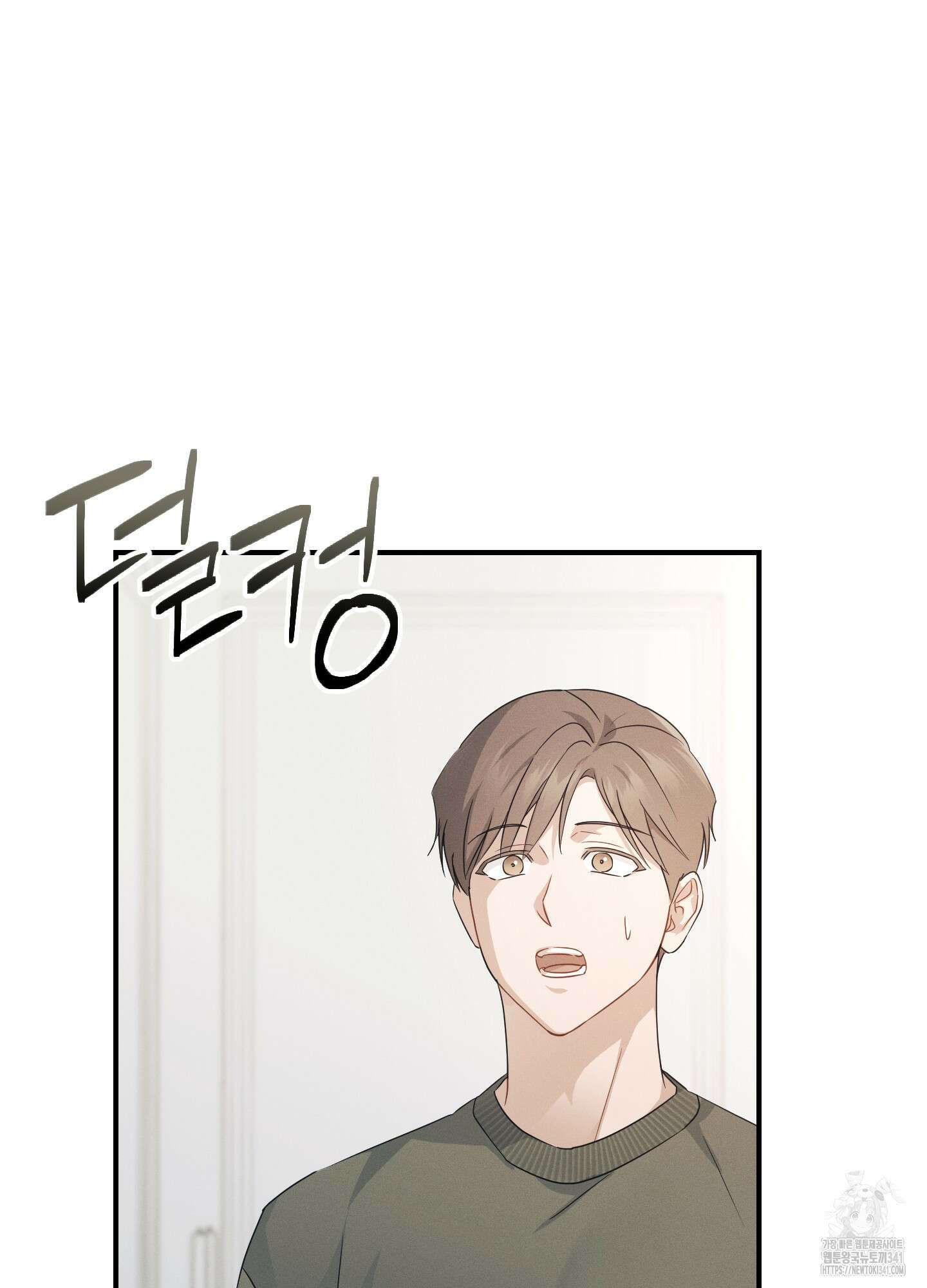 그 기억의 끝에 30화 6