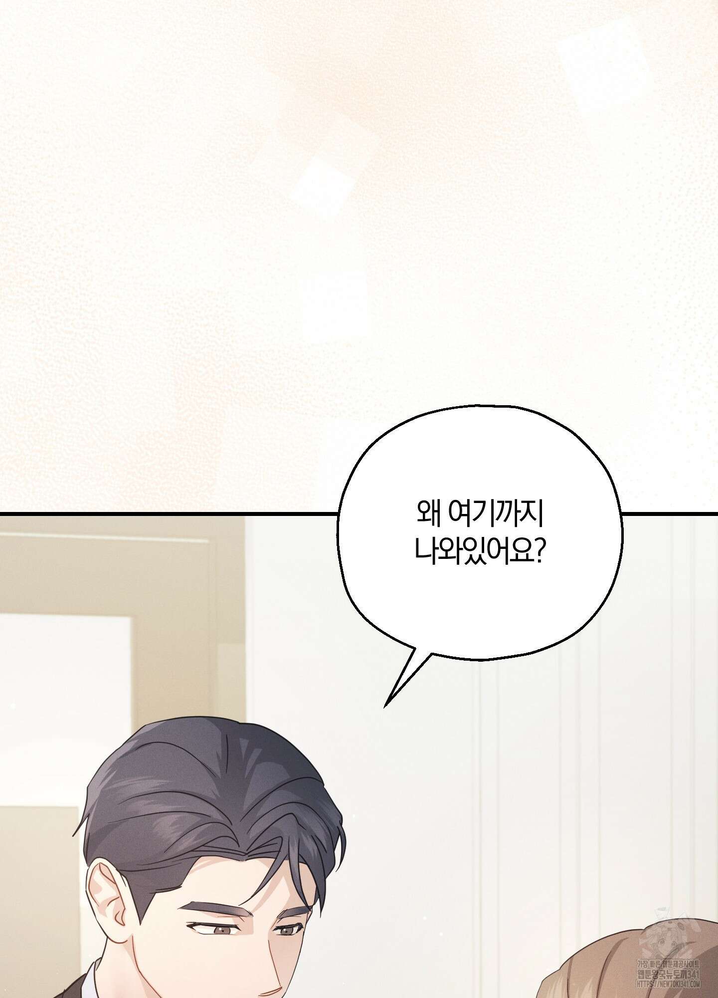 그 기억의 끝에 30화 11