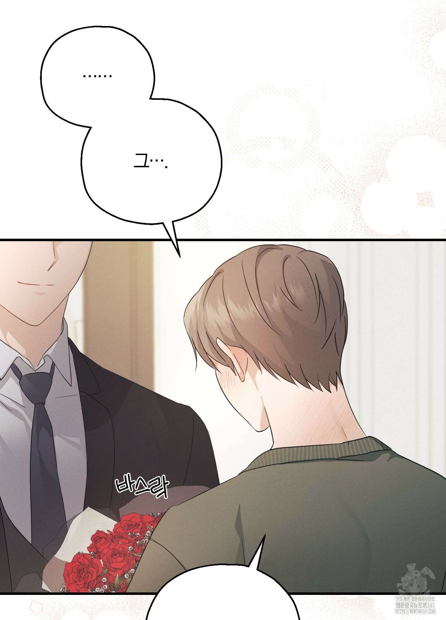 그 기억의 끝에 30화 17