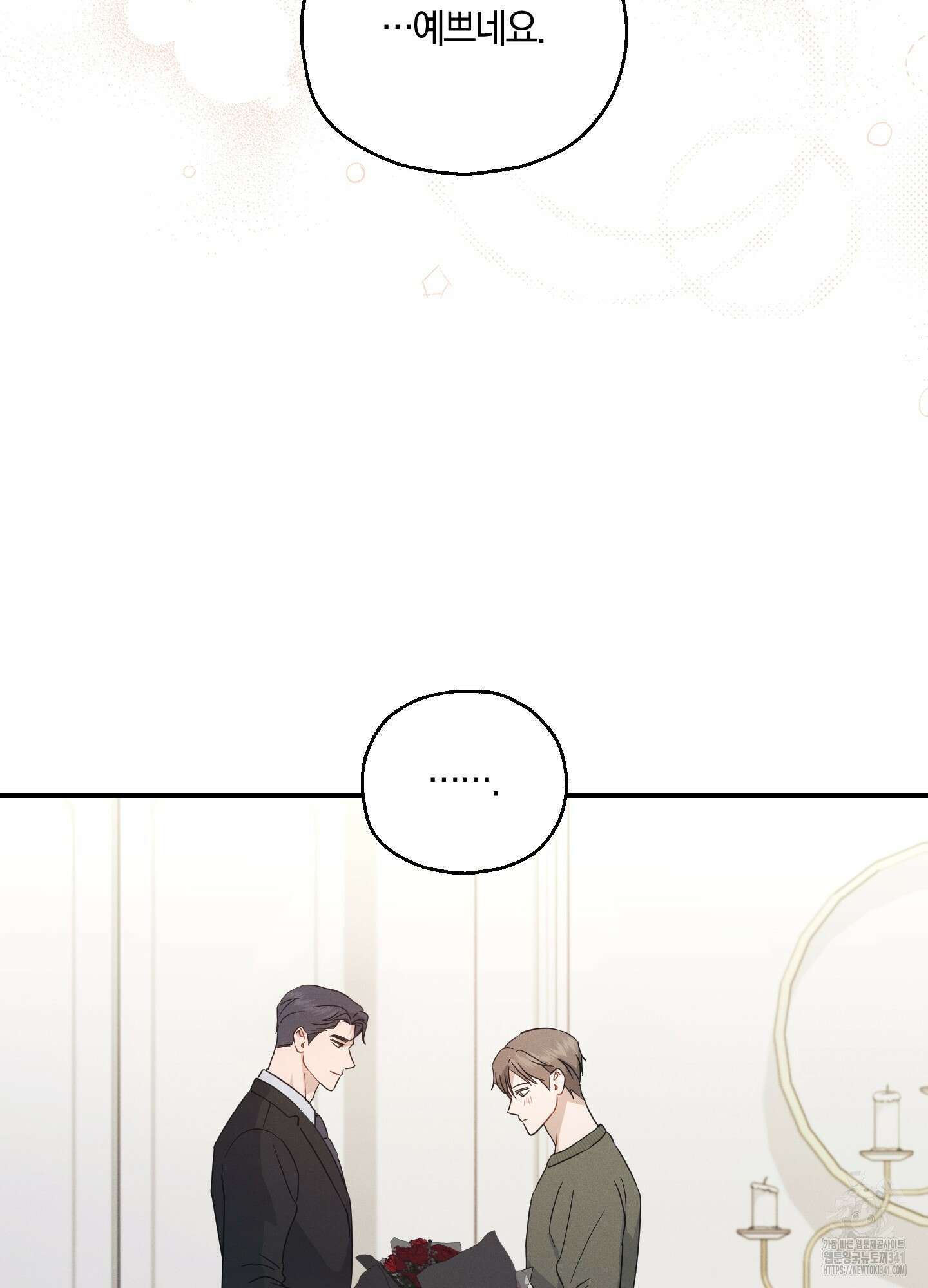 그 기억의 끝에 30화 18