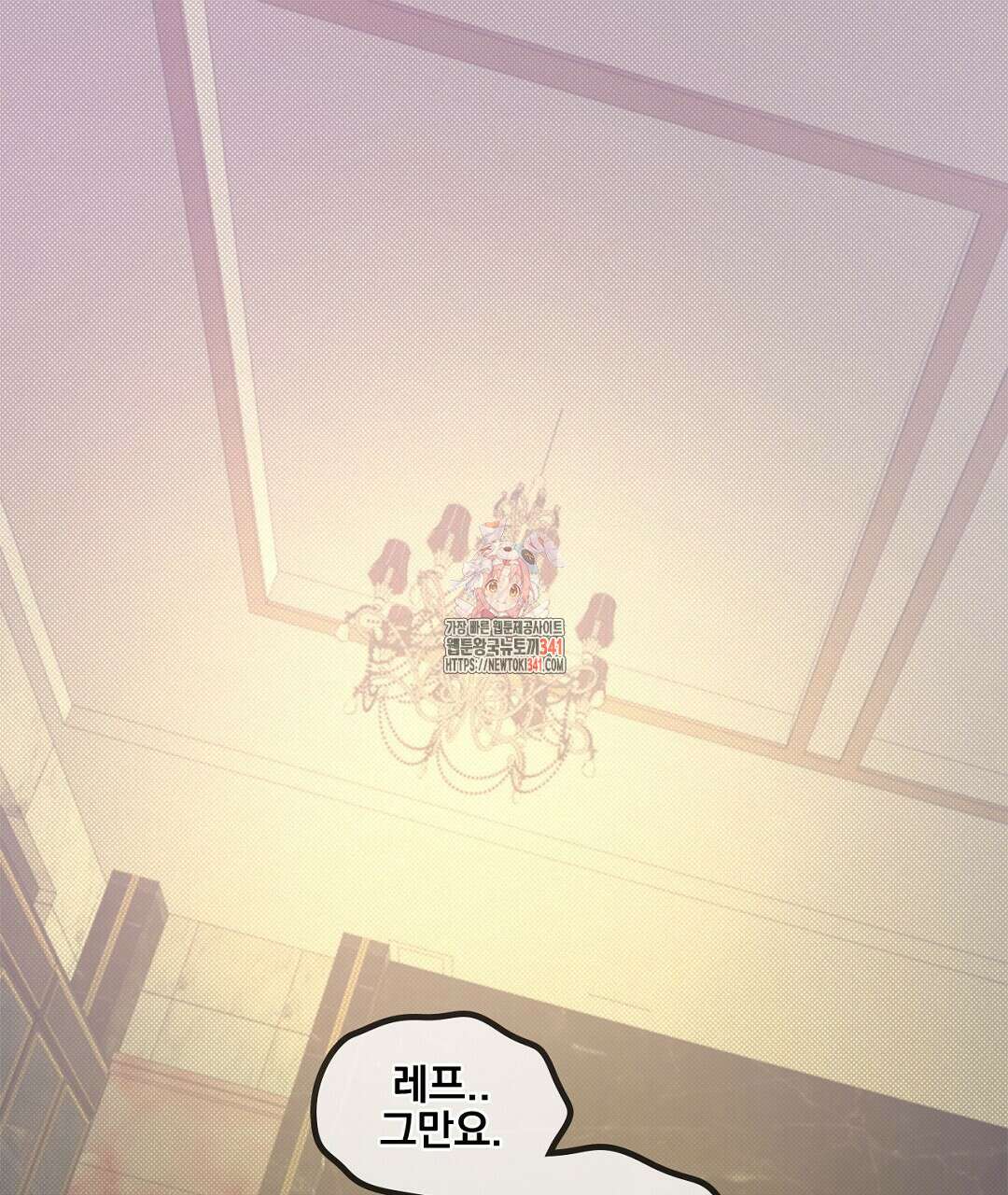 템페스트 오브 아포리아 1화 1