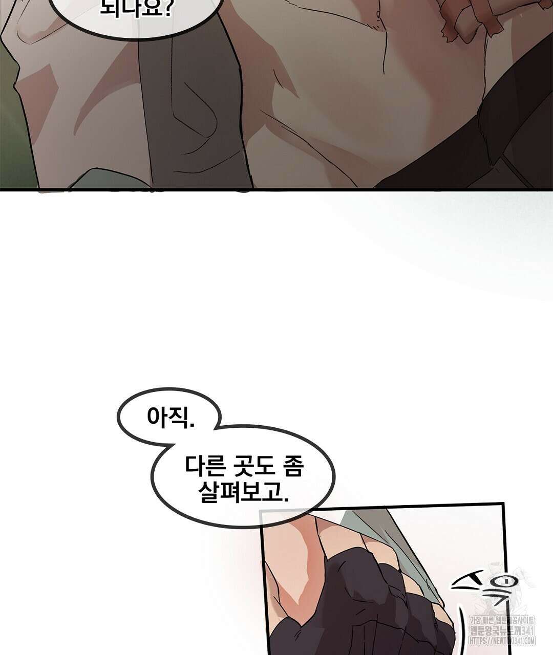 템페스트 오브 아포리아 1화 13