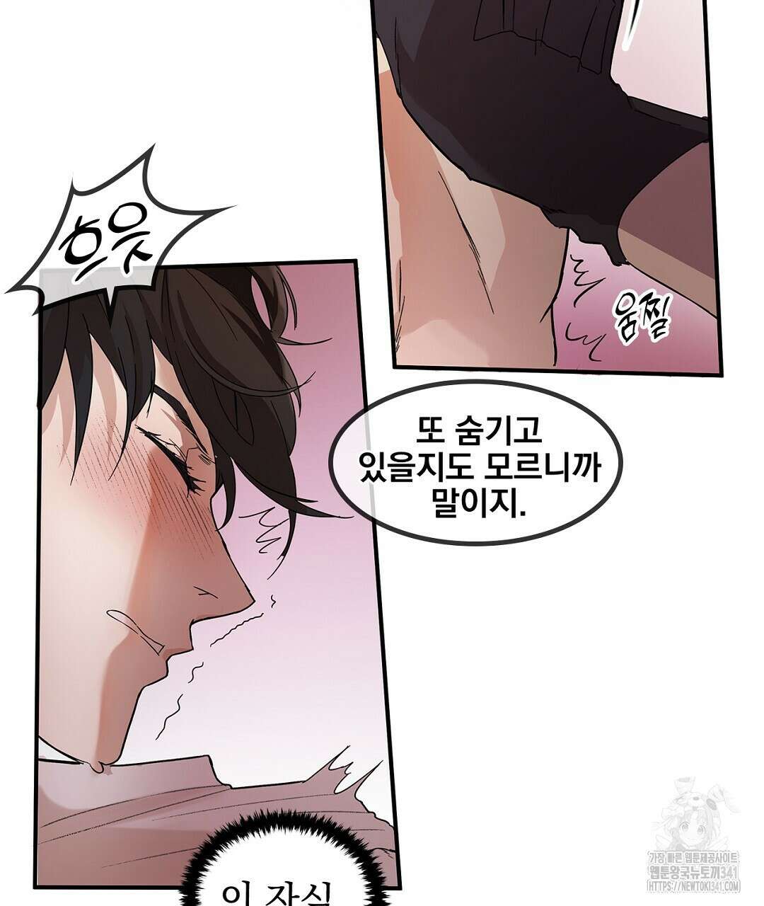 템페스트 오브 아포리아 1화 14