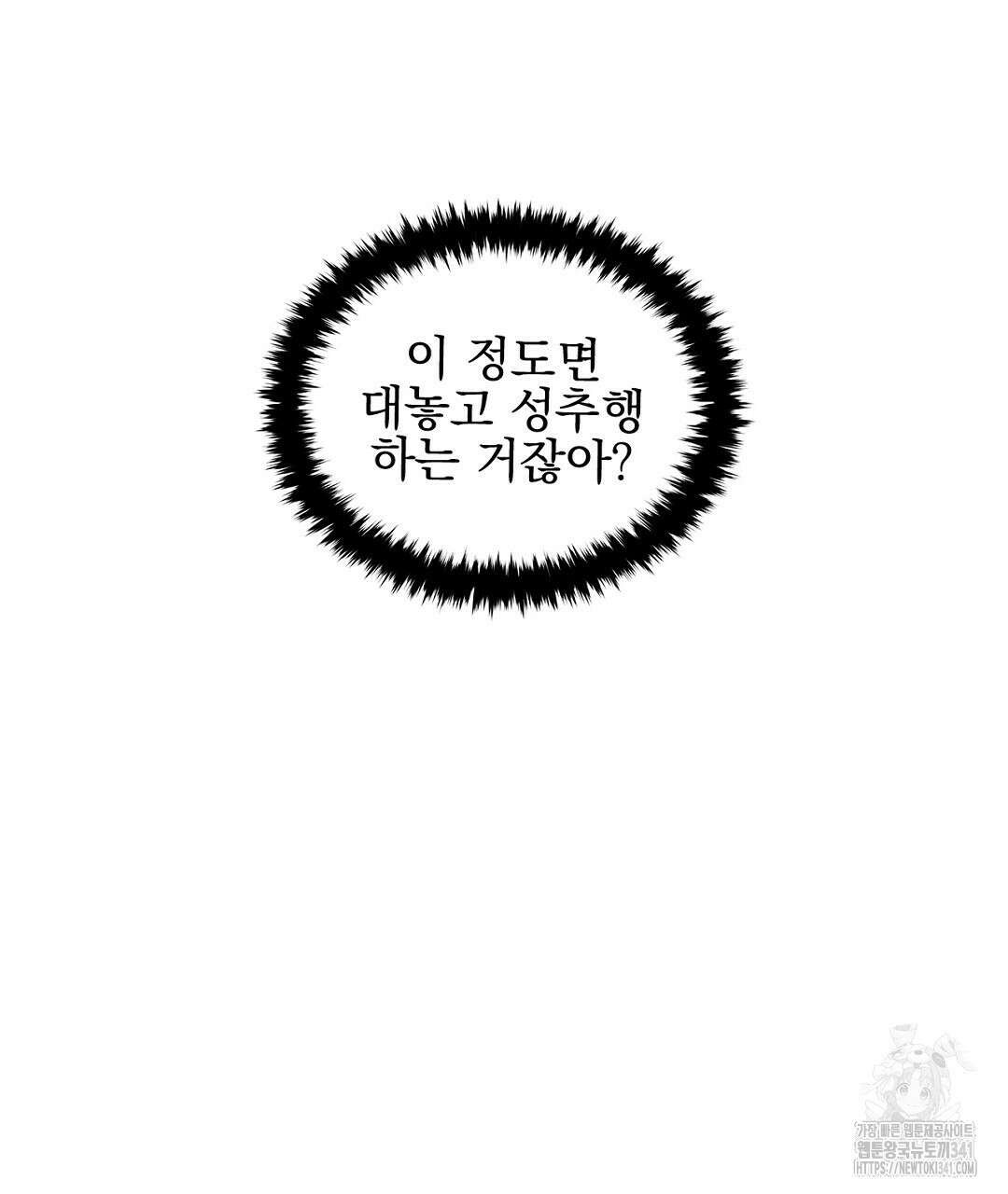 템페스트 오브 아포리아 1화 16