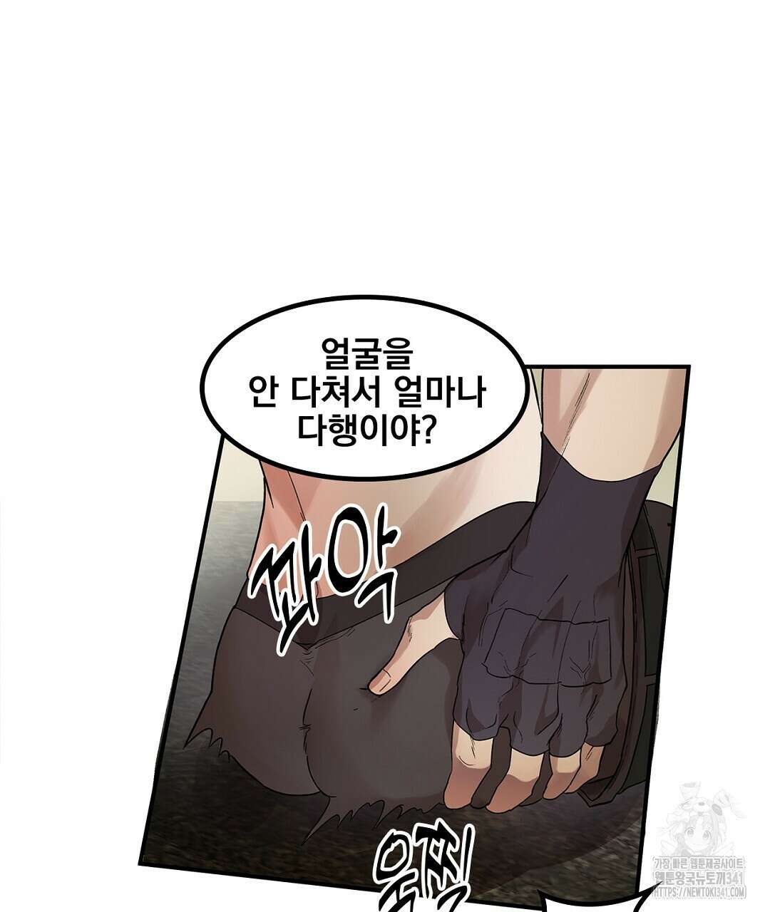 템페스트 오브 아포리아 1화 17